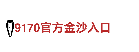 乐鱼体育手机-国际电子电器制造商